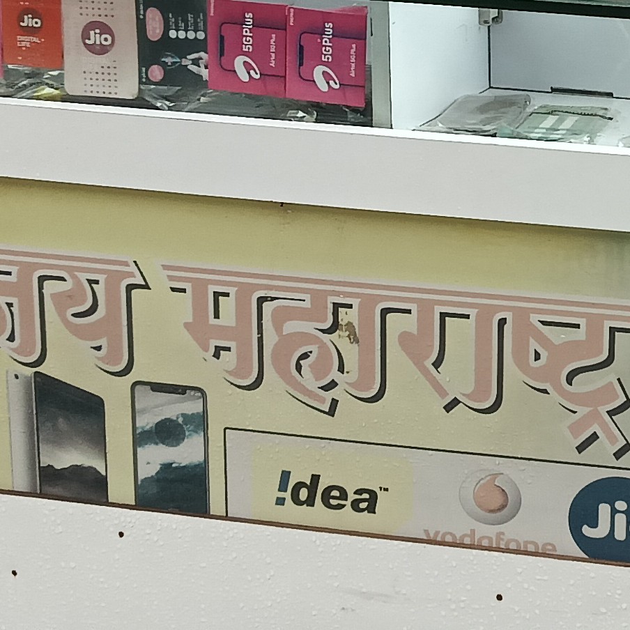 Jay Maharashtra Telecom 