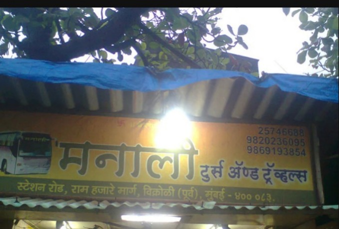 Manali Tours And Travels