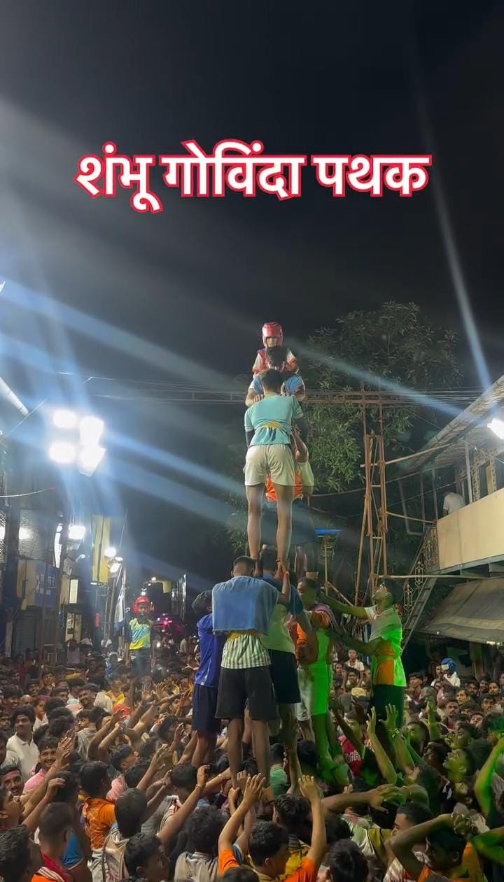 Shambhu Govinda Pathak