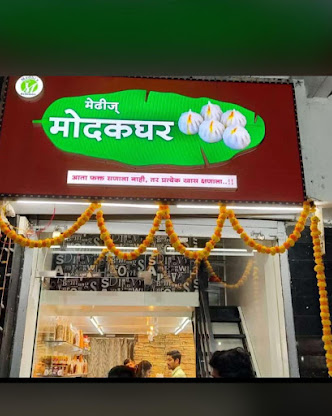 Modakghar 