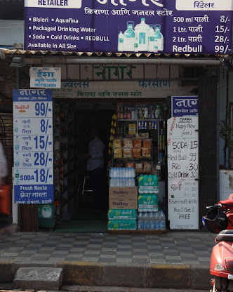 Nagar Store