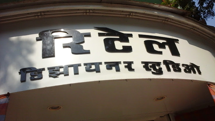 Retail Rainbow Group