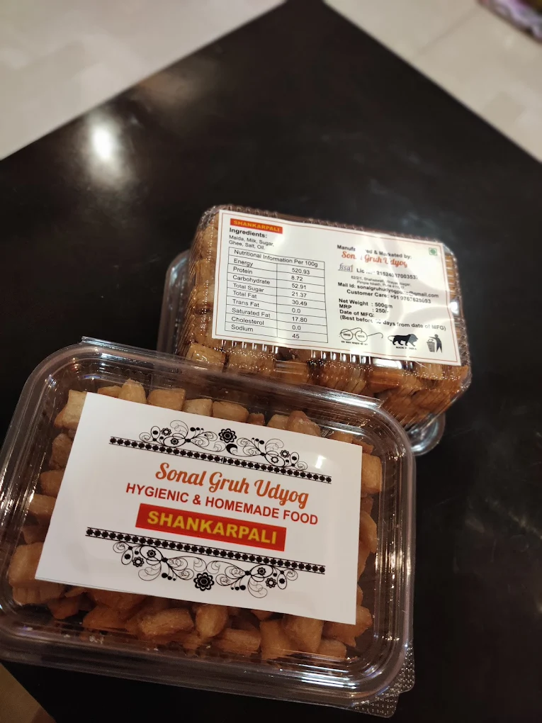 सोनल गृह उद्योग