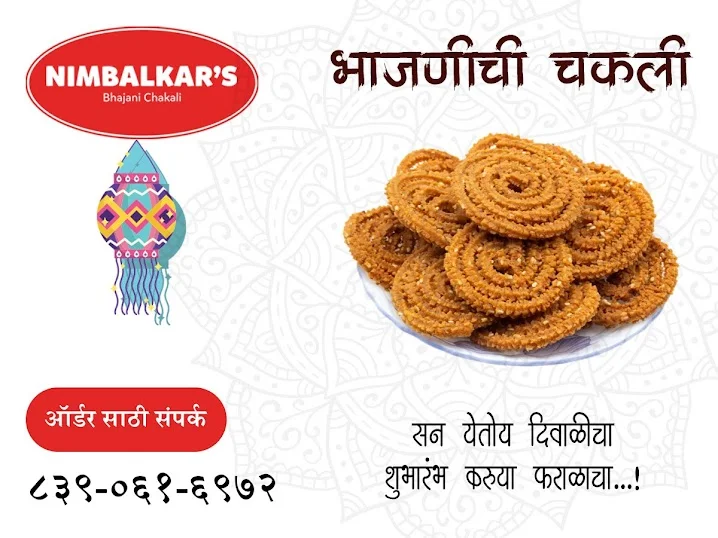 Nimbalkar’s Chakli 