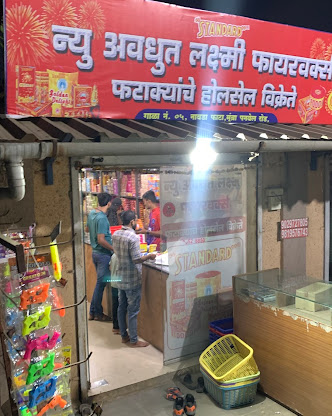 New avdhoot laxmi fireworks