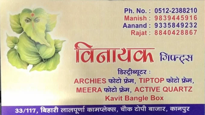 Vinayak Gifts