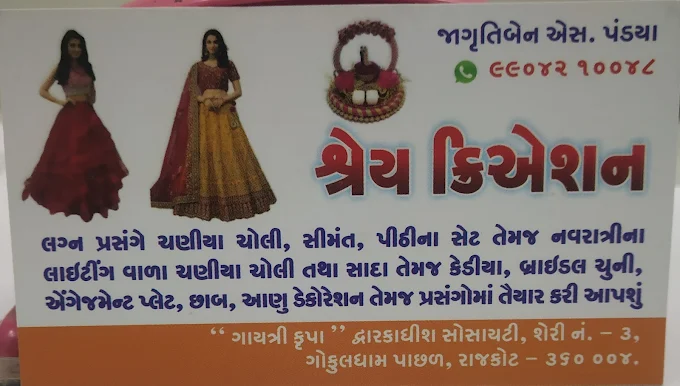 SHREY CREATION (Navratri Chaniya Choli)