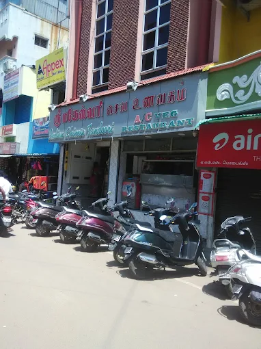 Sri Maheshwari Lunch Home