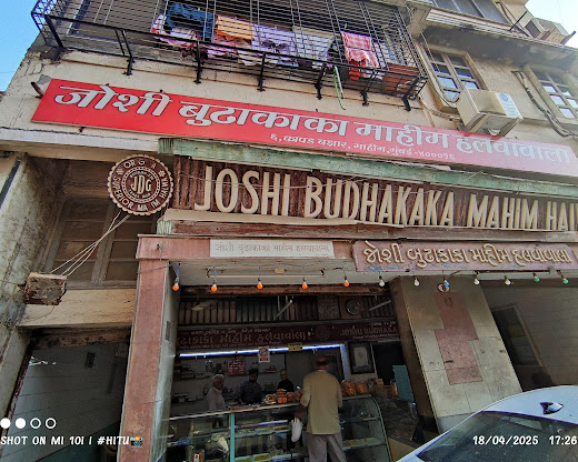Joshi Budhakaka Mahim Halwawala