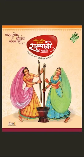 RBT Masale by sahyadri home made products