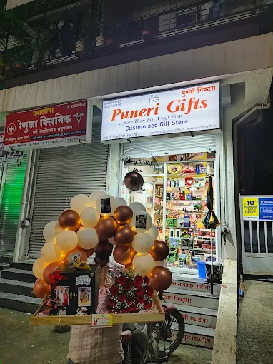 Puneri Gifts