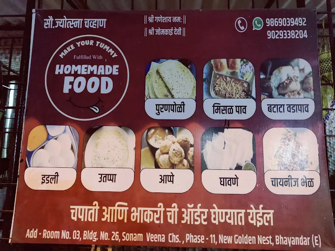 Homemade Food By Jyotsna Chavan